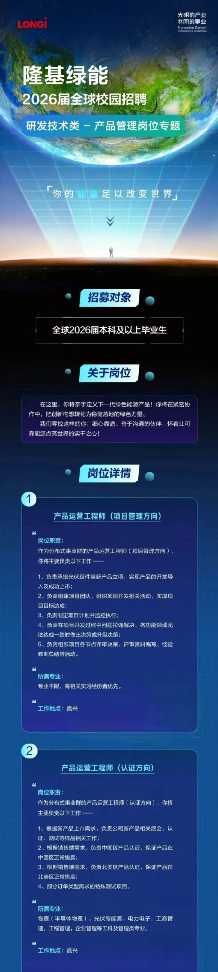隆基绿能成功发行全国首单民企科创绿色公司债