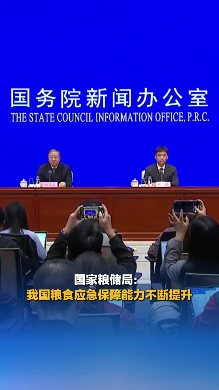 我国粮食应急保障体系进一步健全
