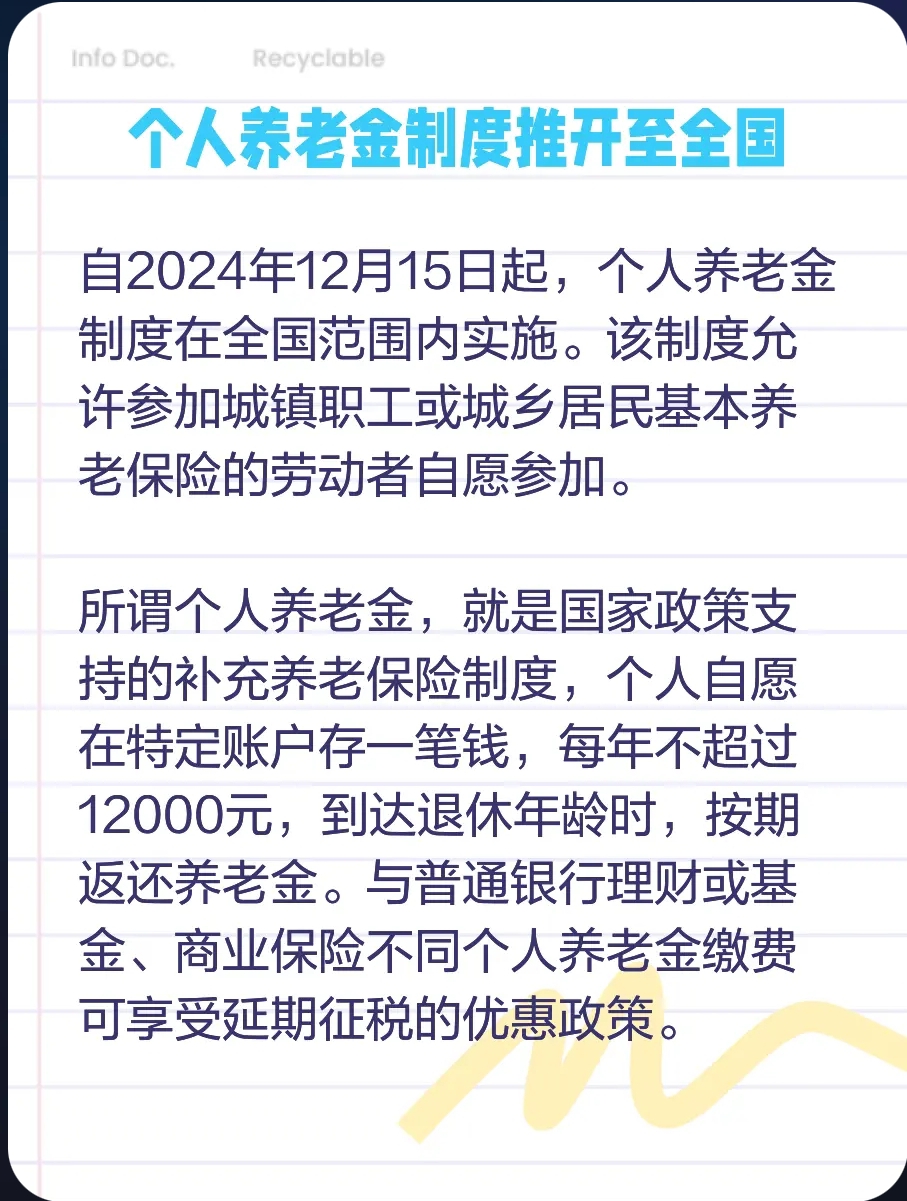储蓄国债（电子式）纳入个人养老金产品范围