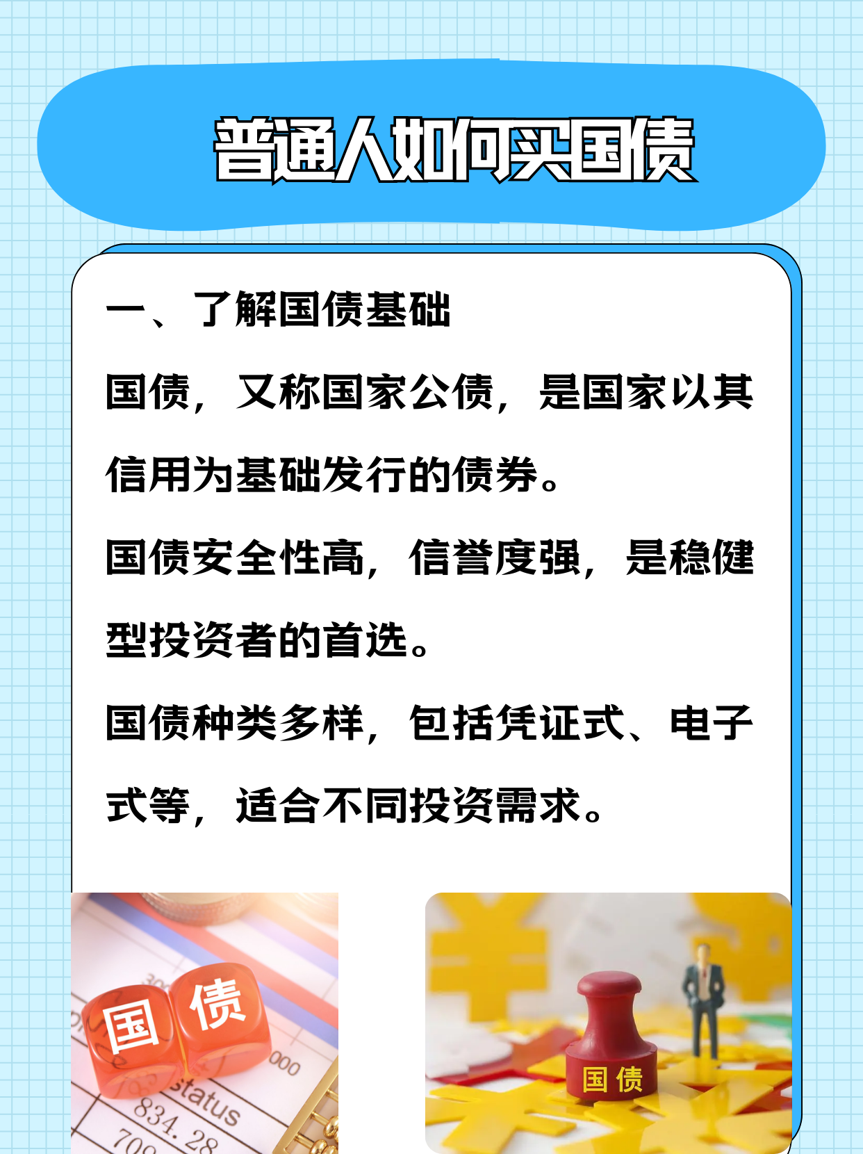 储蓄国债（电子式）将纳入个人养老金产品范围