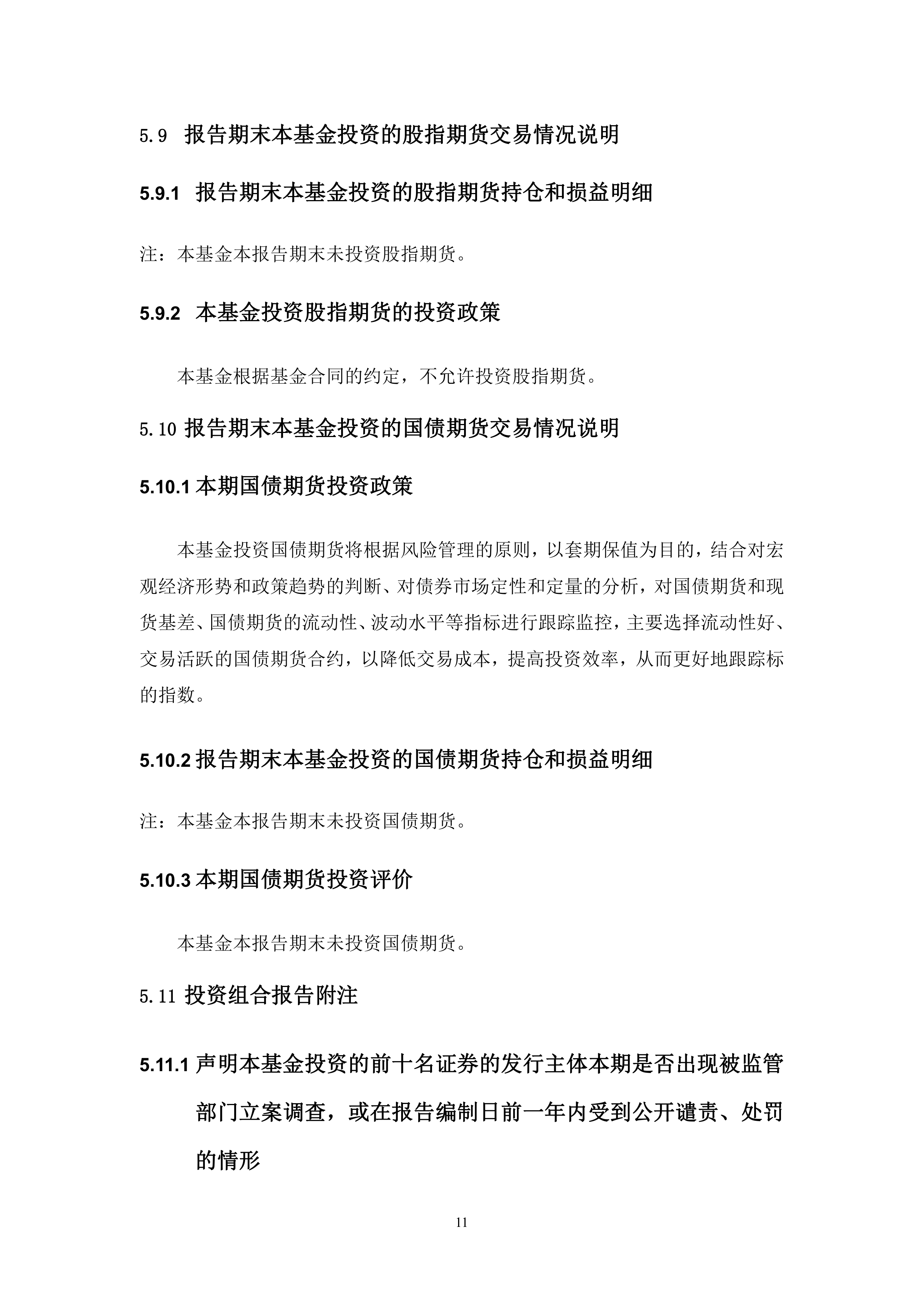 专项债投向政府投资基金将超800亿,支持科技自立自强