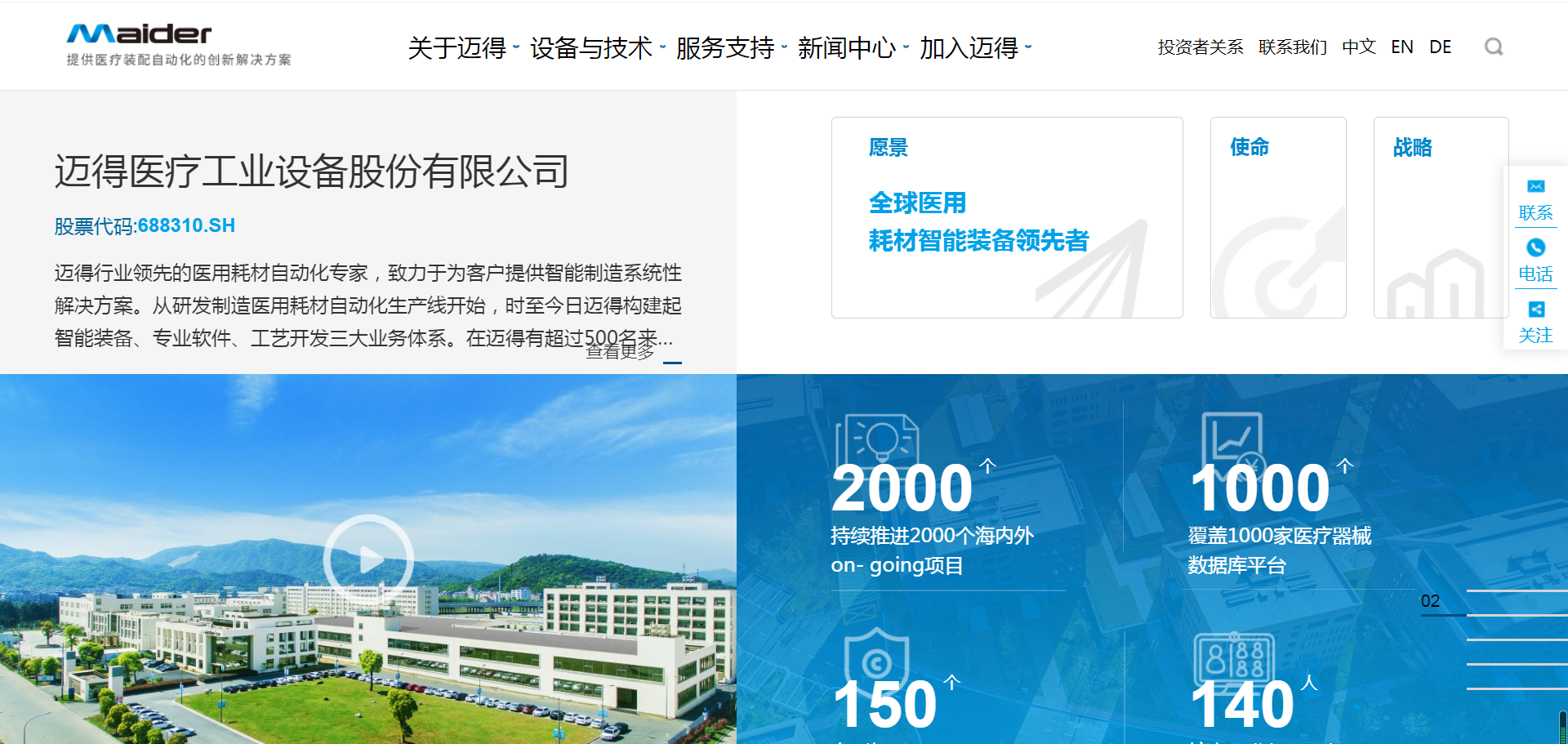 迈得医疗获得实用新型专利授权:“一种中转取放装置”