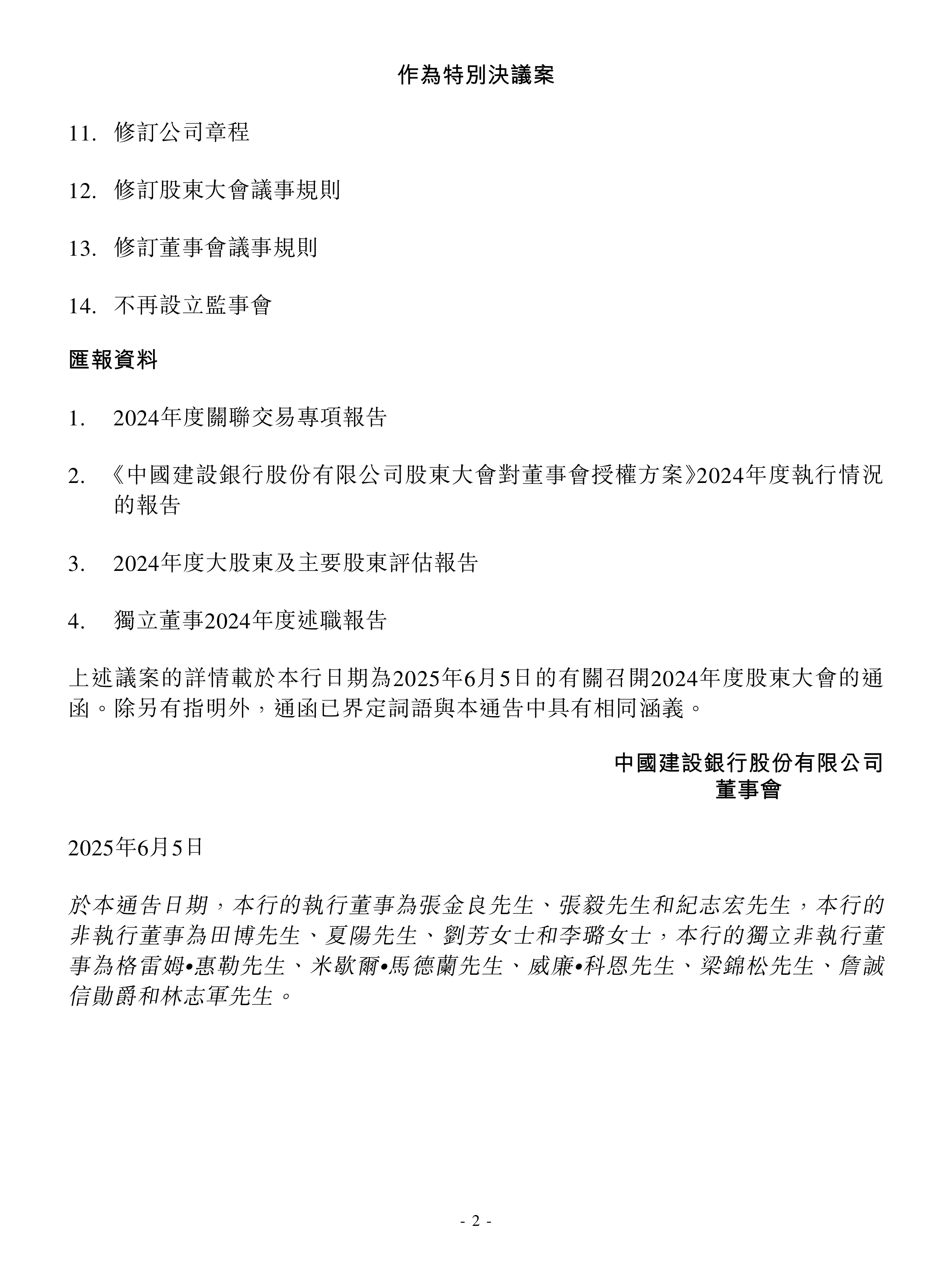 严牌股份：截至2025年11月20日股东人数为8,727户