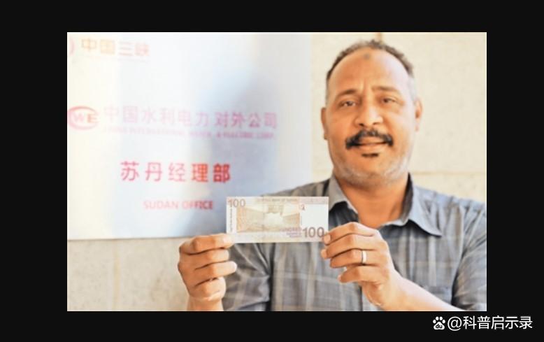 苏丹即将发行新版纸币