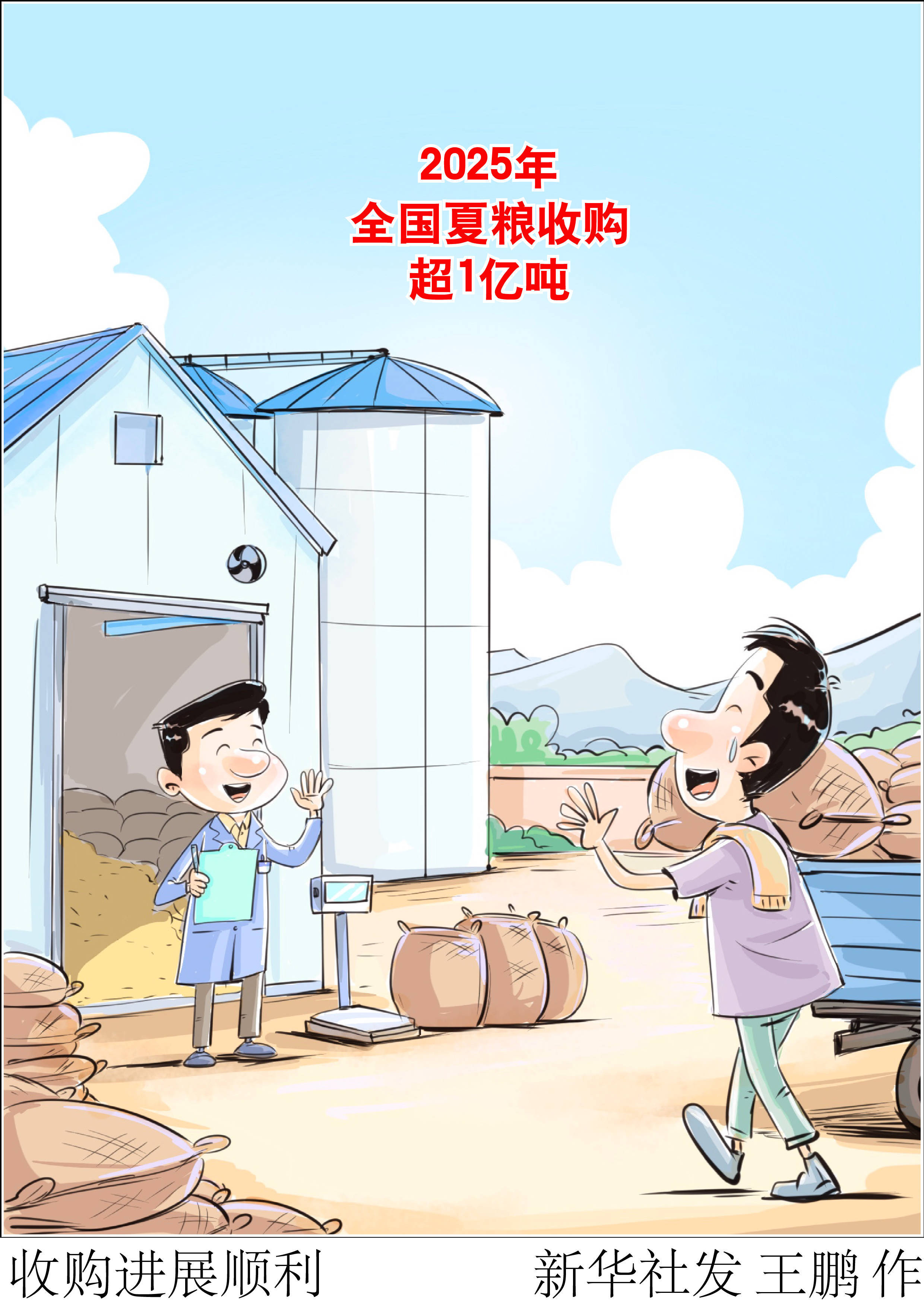 国家粮储局：市场化收购已占我国粮食收购量九成以上