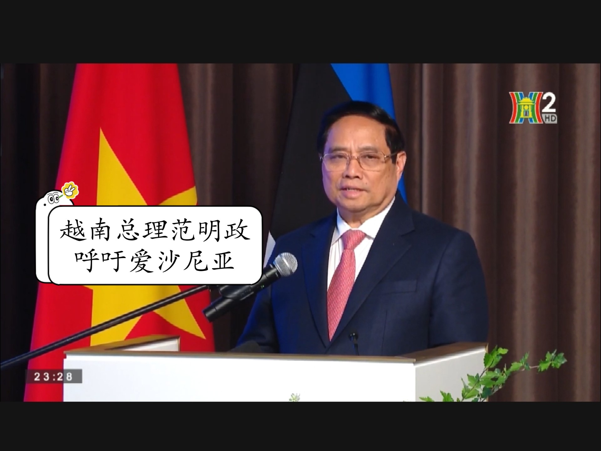 范明政总理出席2025年越南年度企业论坛