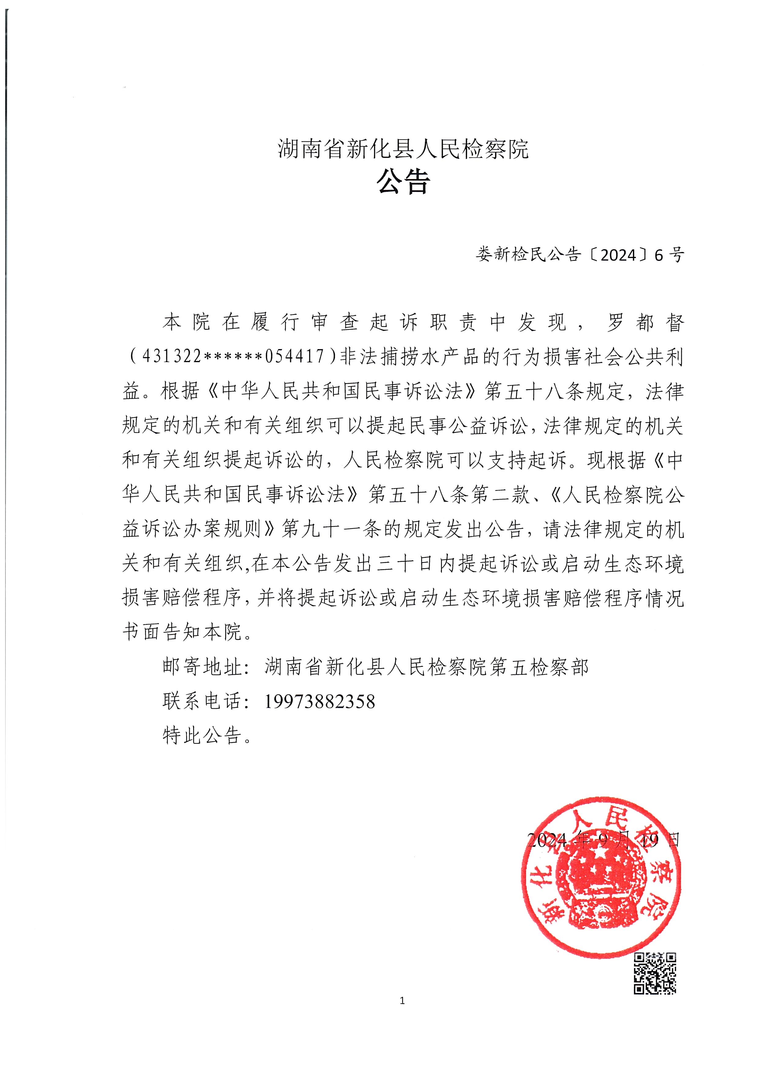 新化股份:关于“新化转债”预计满足赎回条件的提示性公告