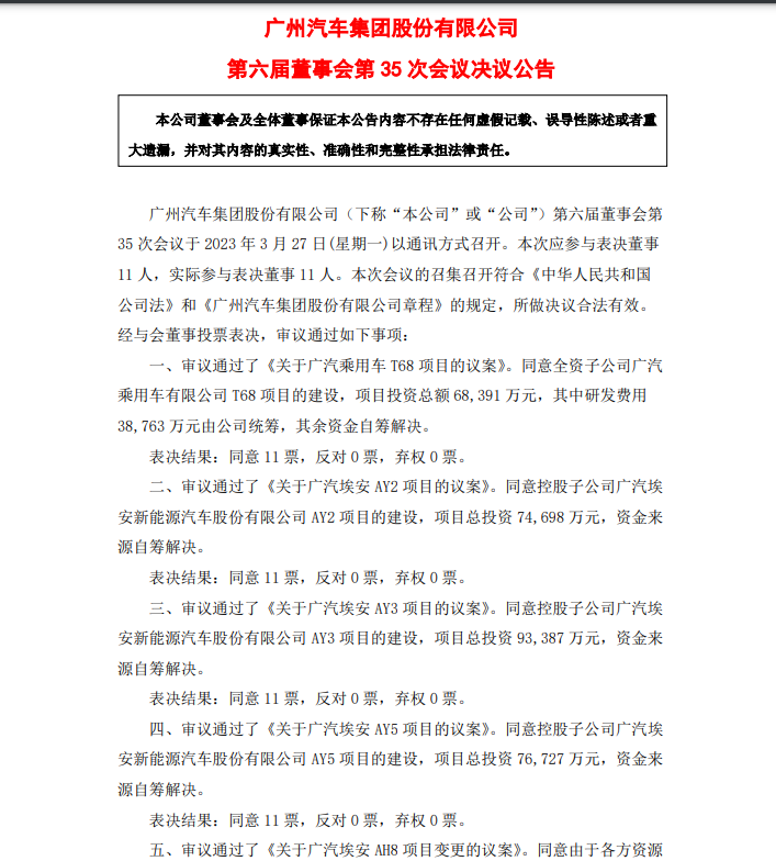 债市公告精选|“19南通三建MTN001”相关议案会议未有效召开；佛山市交通子公司及其下属子公司新增债务逾期1501万元