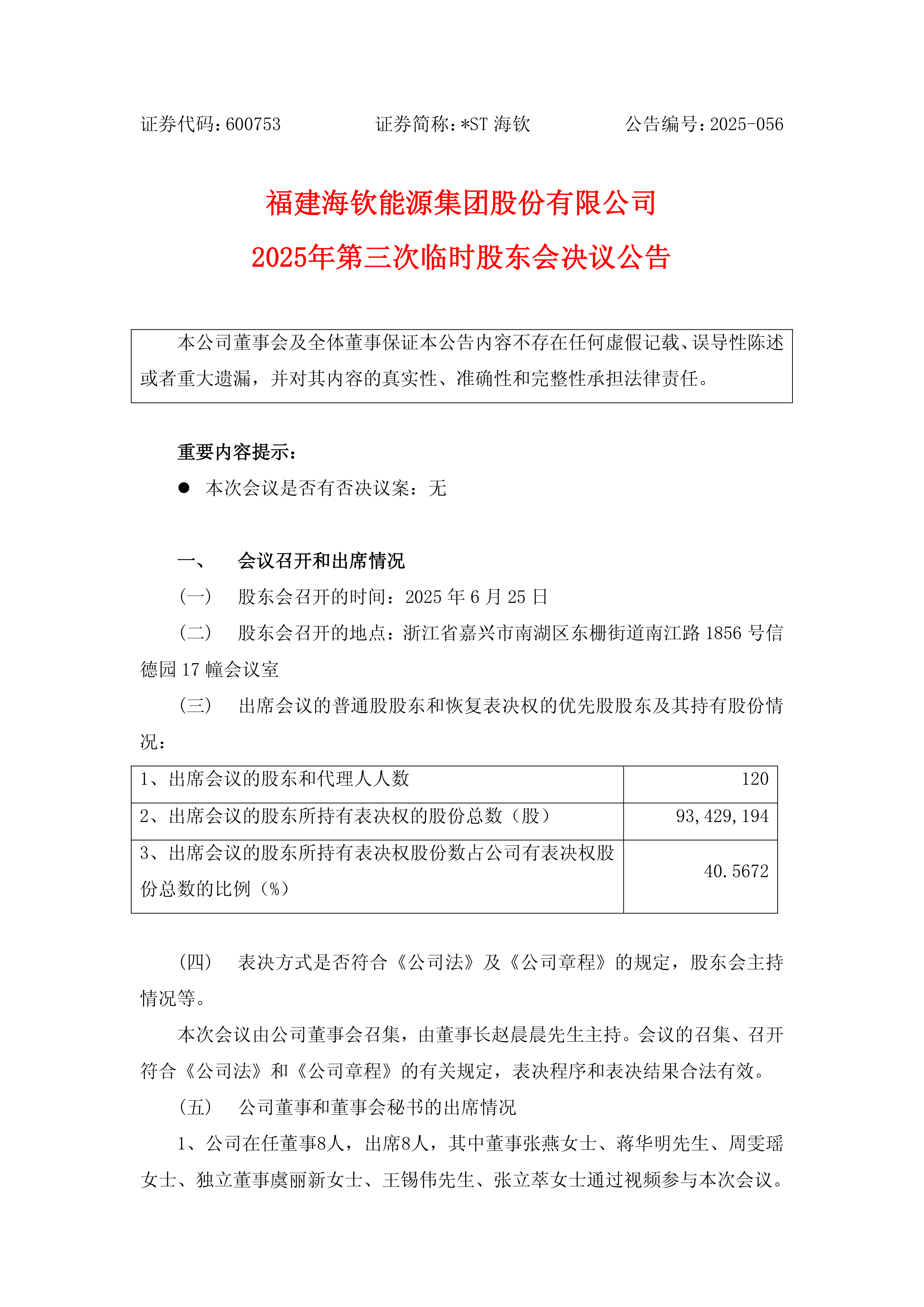 债市公告精选 | 辽港股份托管并表公司剩余逾期有息债务余额2.29亿