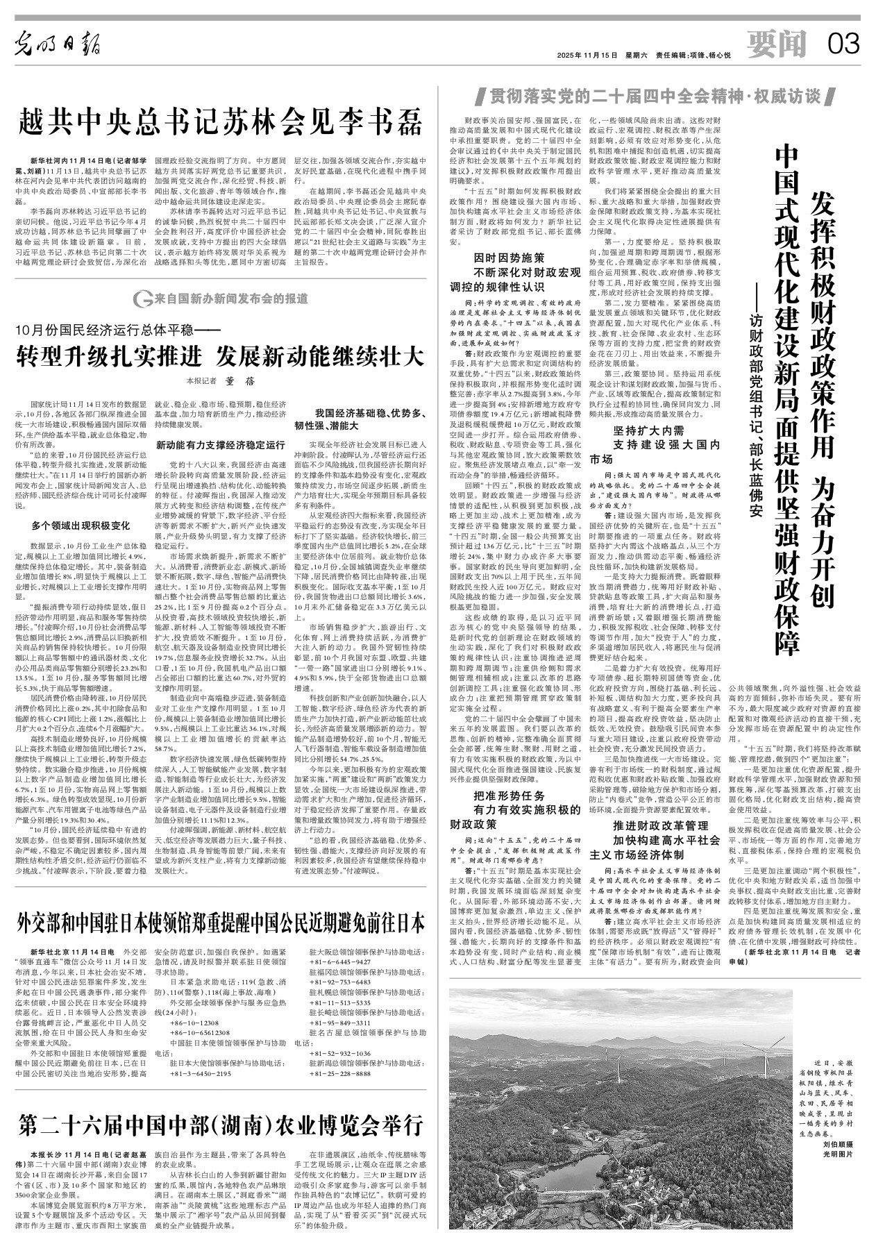 中国经济“三季报”：新动能持续成长壮大 全年目标有望实现