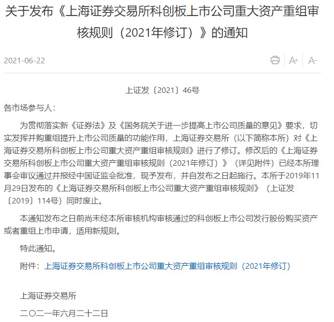沪市债券新语丨信息透明促市场发展 机制完善育生态新局——上交所持有型不动产ABS信披优化举措落地见效