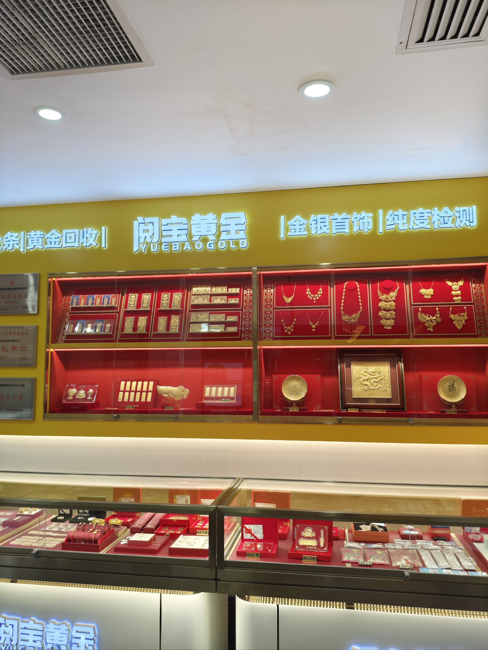 95后已成金饰消费主力 现存黄金饰品相关企业超14.2万家