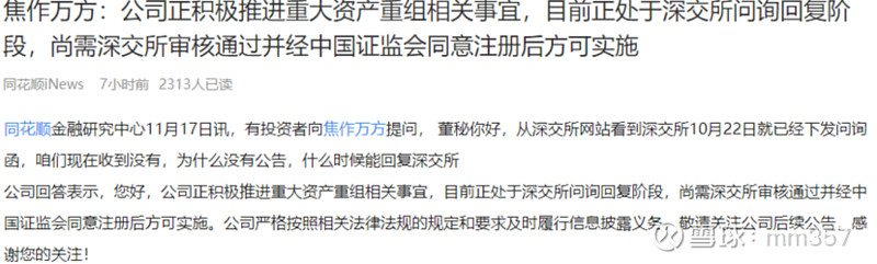 深圳能源：拟申请公开发行总规模不超过200亿元公司债券