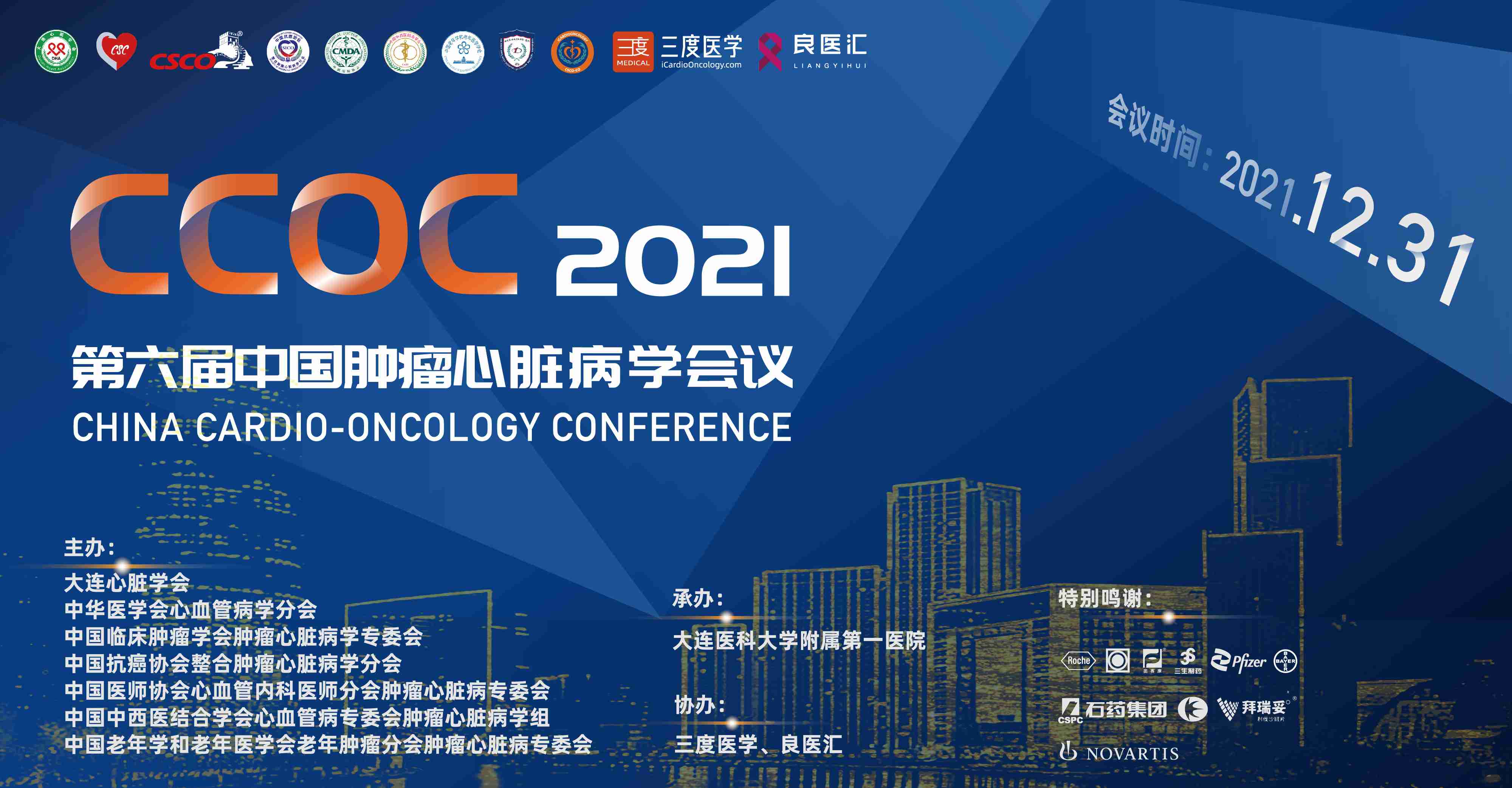 IHC宣布2PointZero Group高管任命