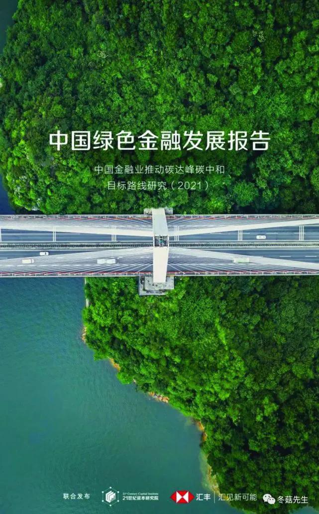 6400亿元！绿色金融债发行翻倍，中小银行加速入场