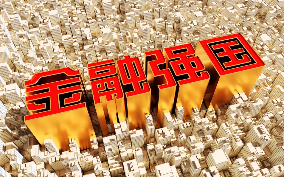 国家发展改革委：中国经济靠实体经济起家 也要靠实体经济走向未来