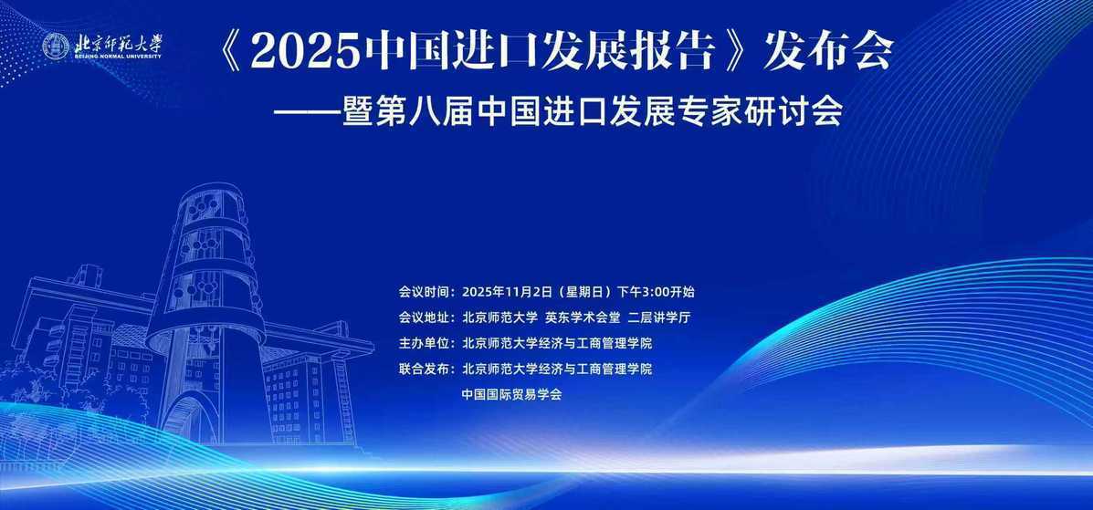 商务部：推动进出口平衡发展 加大力度扩大进口