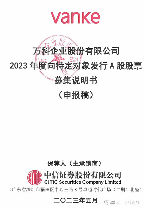 深交所：“21万科06”盘中临时停牌