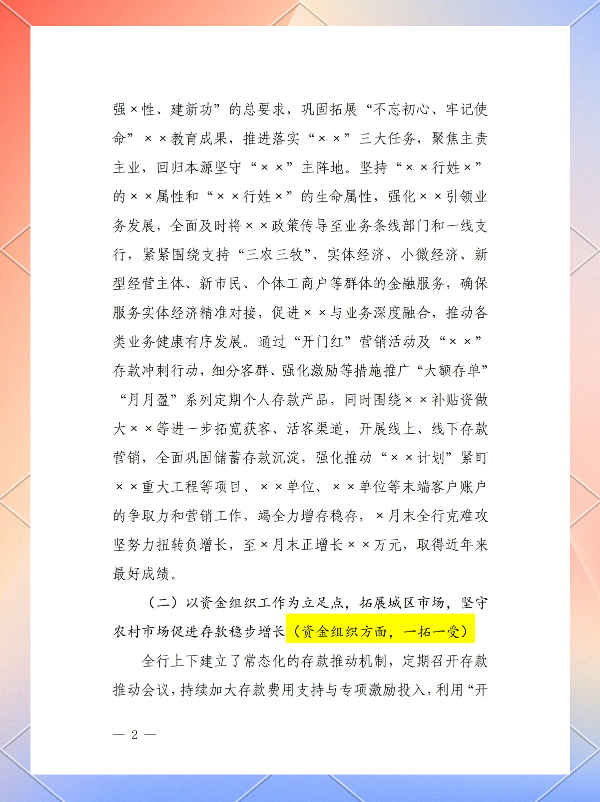 央行：健全覆盖全面的宏观审慎管理体系和系统性金融风险防范处置机制