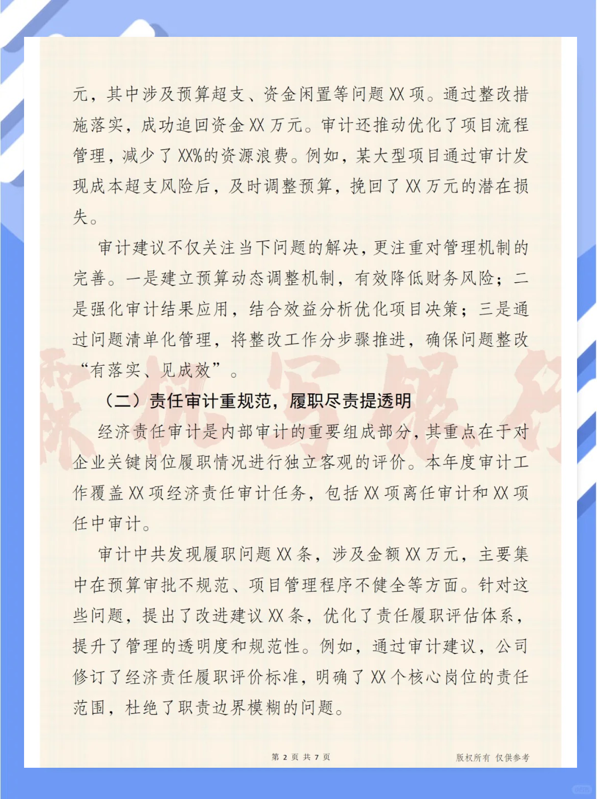 央行：健全覆盖全面的宏观审慎管理体系和系统性金融风险防范处置机制