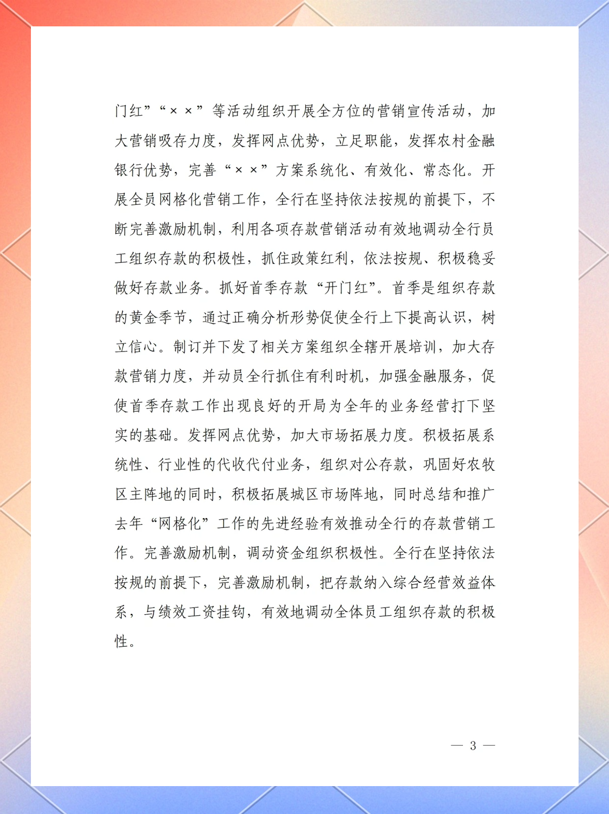 央行：健全覆盖全面的宏观审慎管理体系和系统性金融风险防范处置机制