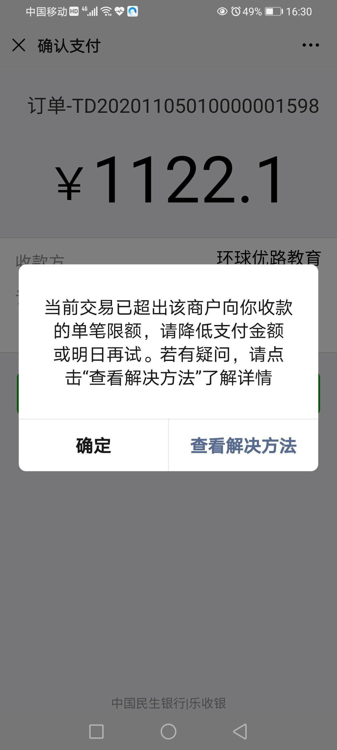 中金所：9月处理违反交易限额行为30起 对涉及的111名客户采取限制开仓措施