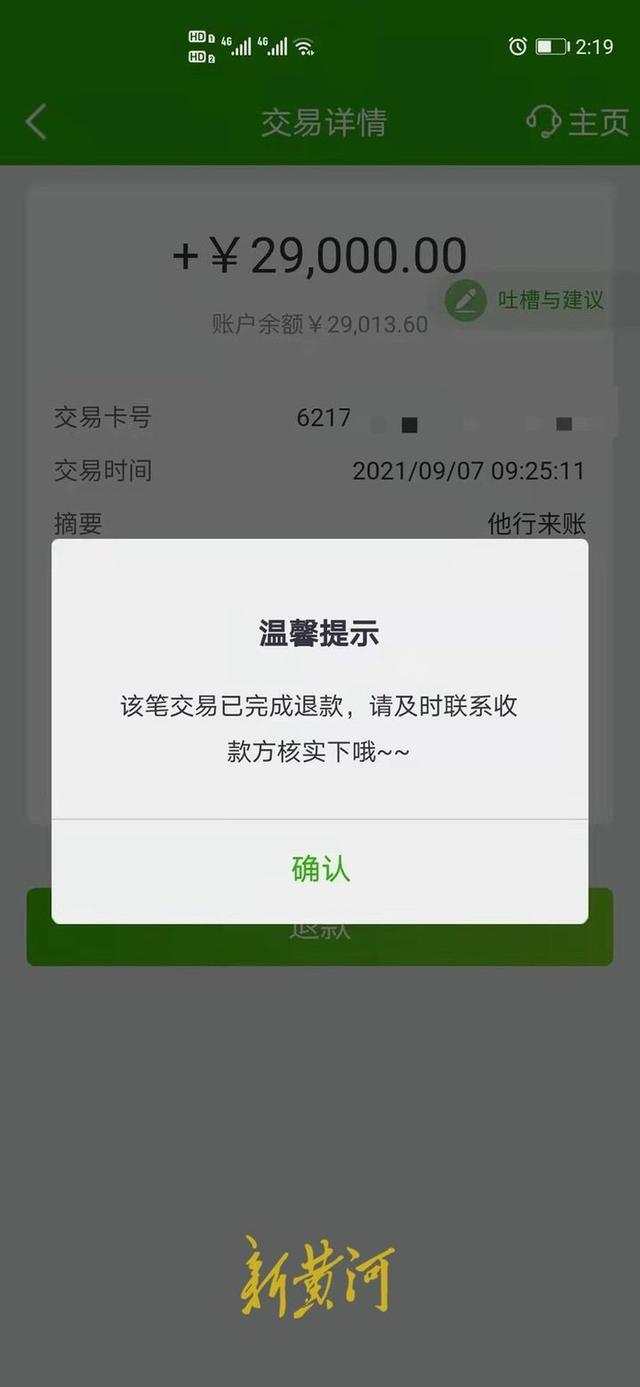中金所：9月处理违反交易限额行为30起 对涉及的111名客户采取限制开仓措施