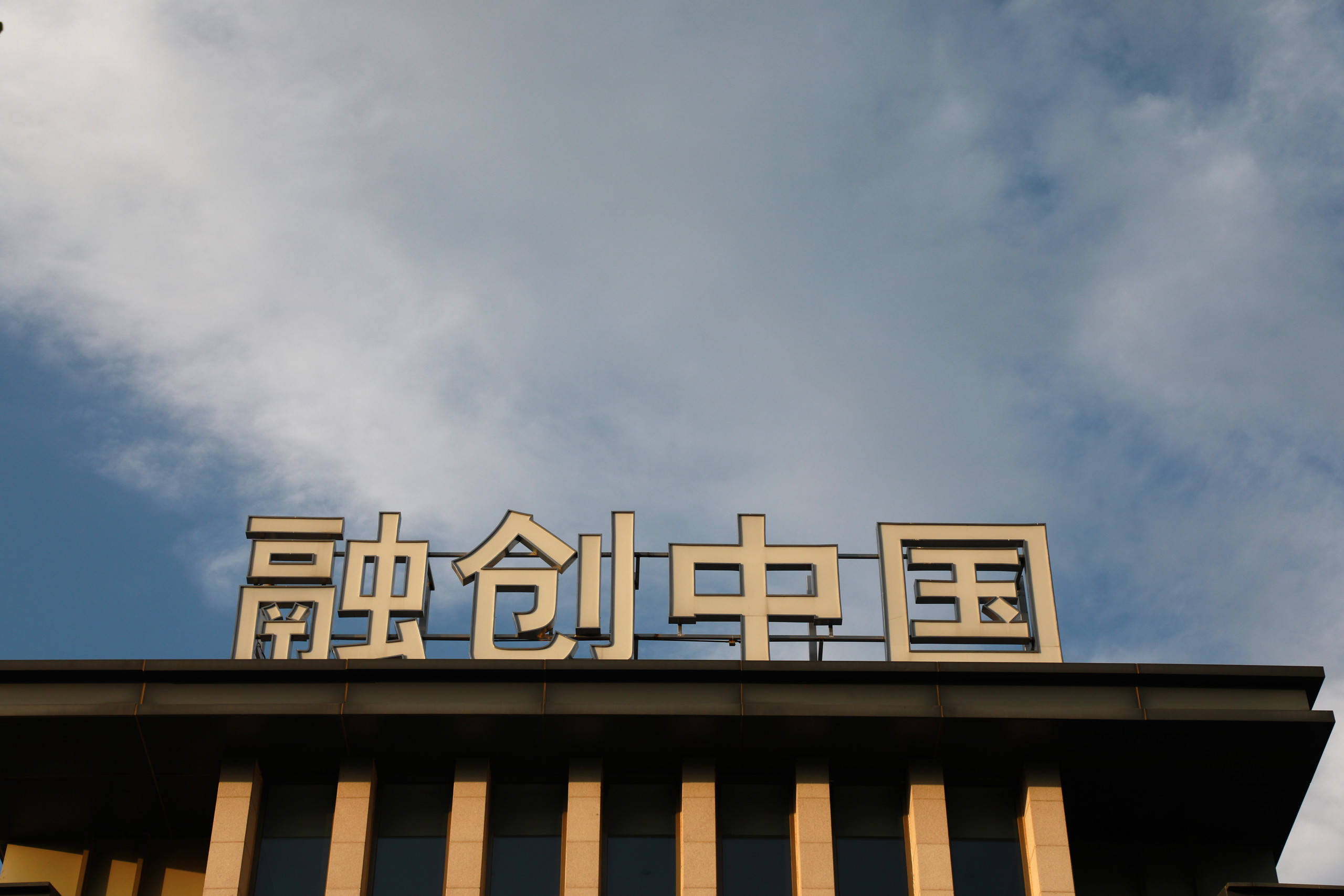 碧桂园境外债重组完成，预计降债规模约117亿美元