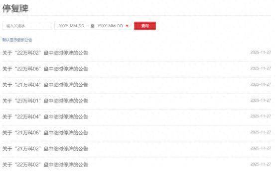 万科中票展期方案正式公布！
