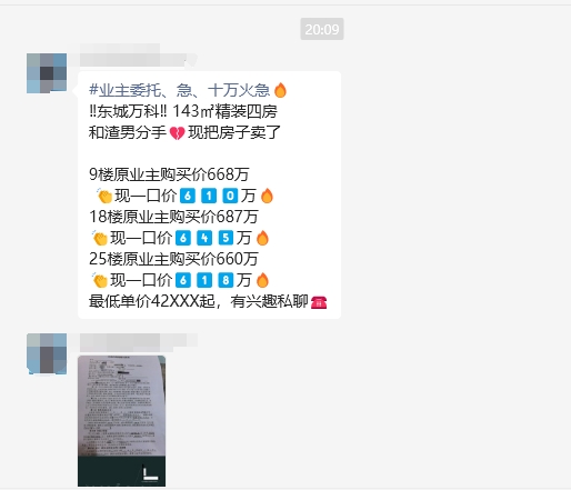 深交所：“23万科01”自09时34分34秒起临时停牌