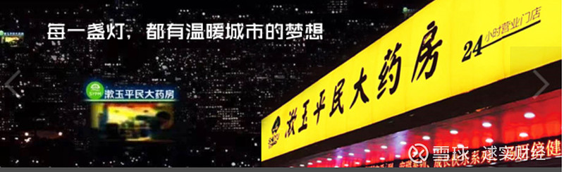 漱玉平民：关于漱玉转债2025年付息的公告