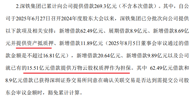 深交所：“21万科02”自10时21分05秒起临时停牌
