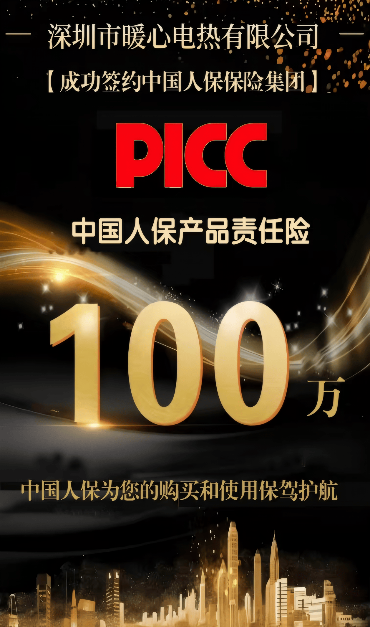 中国人保上半年实现净利润358.88亿元 原保费收入同比增长6.4% 　　