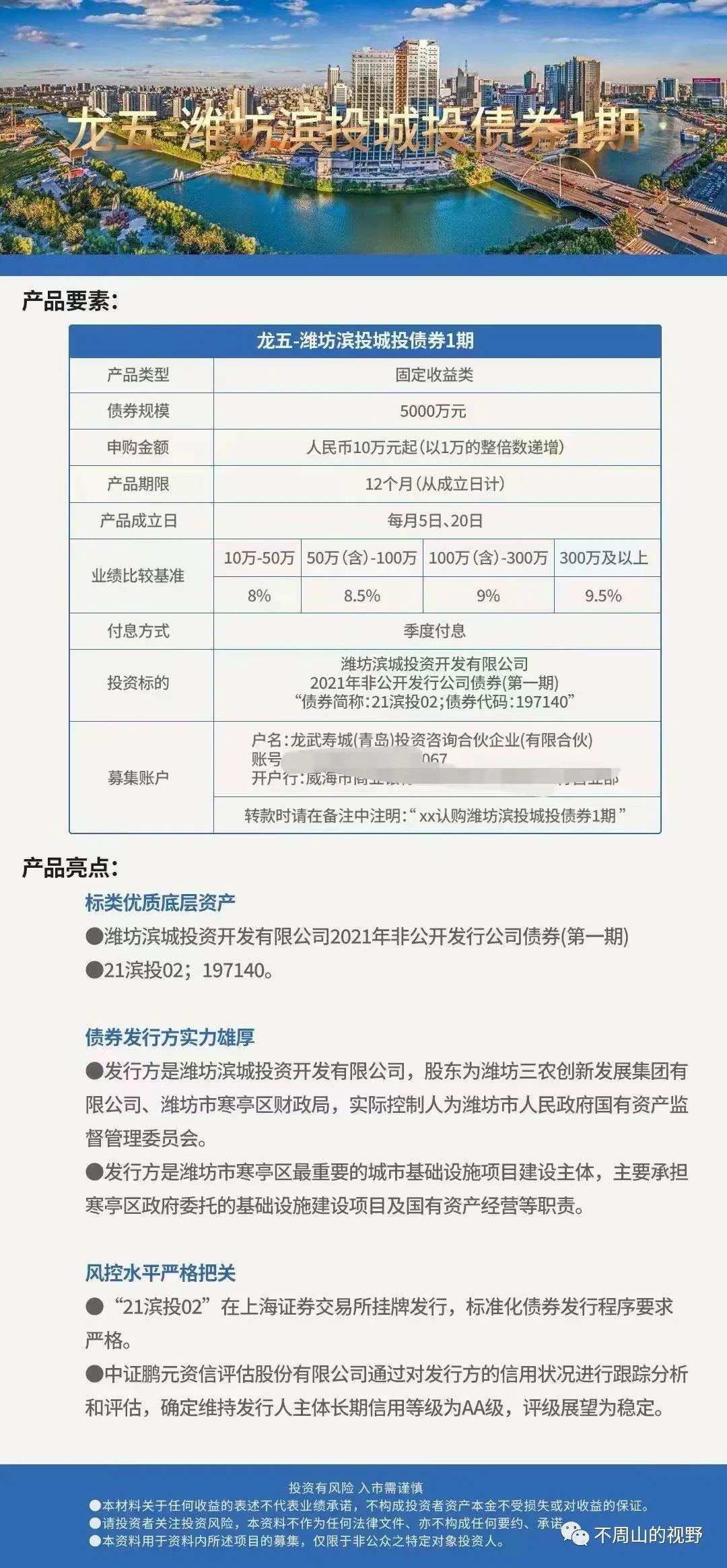 一场债券私募的“自救”