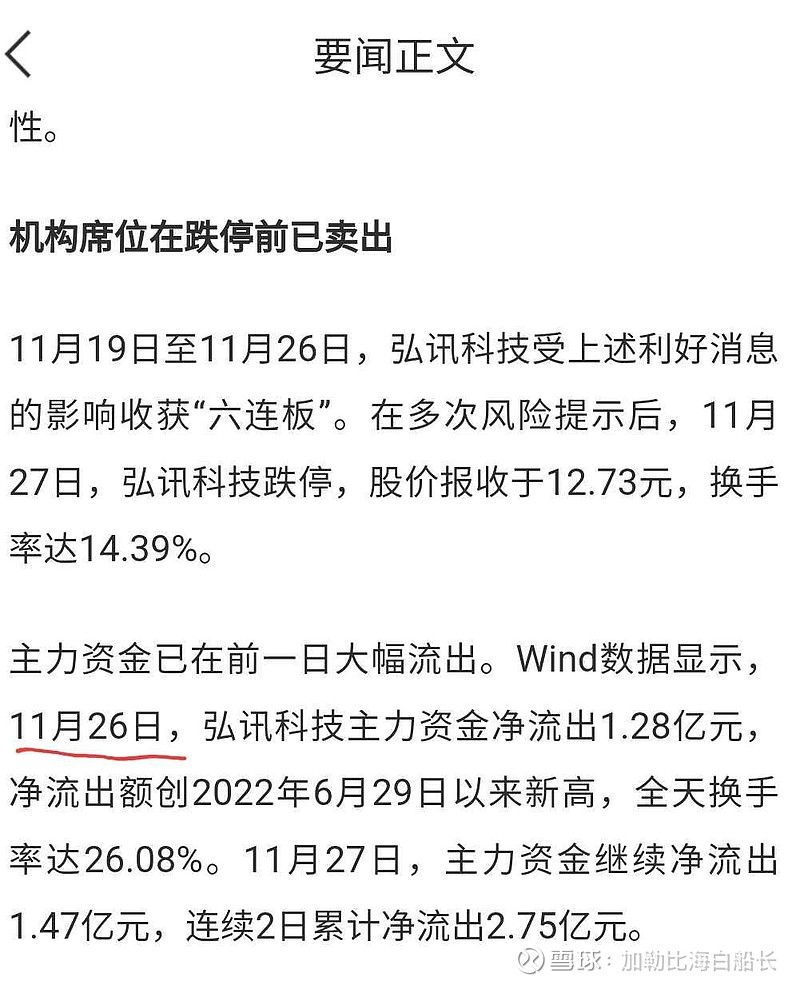 再度大涨20% “21万科02”连续三日触发临停