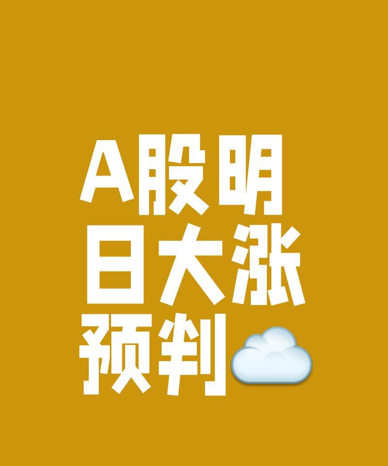 “21万科02”涨超30% 盘中二次临时停牌