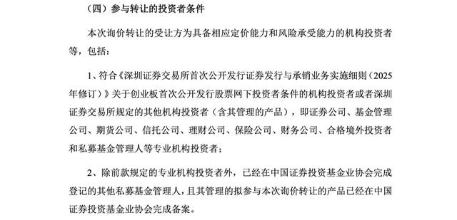 绿联科技某股东拟询价转让 去年上市募资8.8亿元