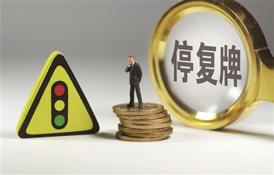 深交所：“21万科06”自今日10时38分19秒起临时停牌