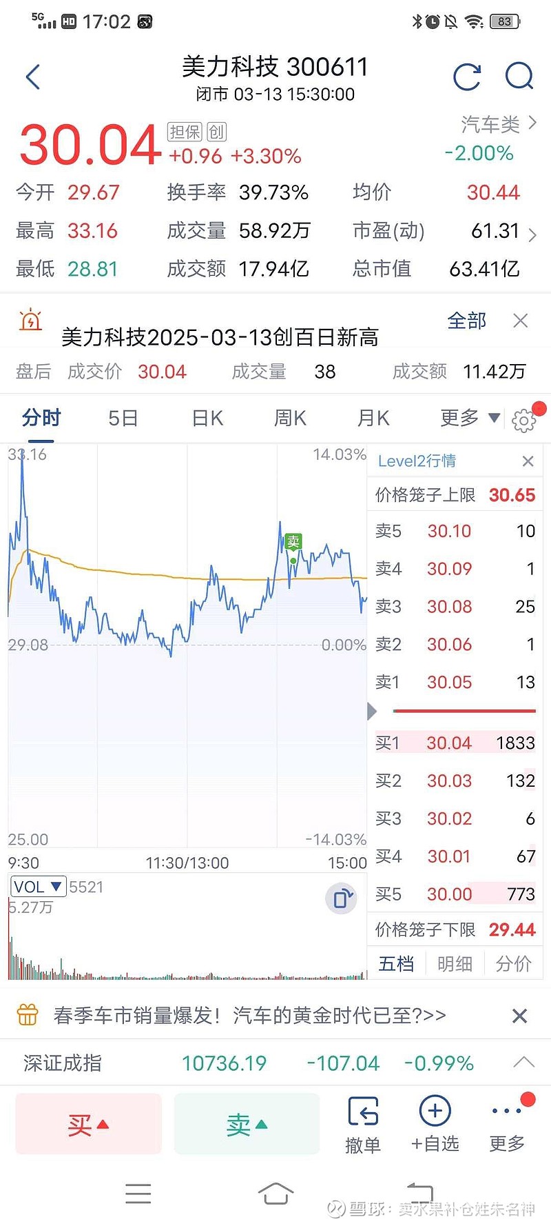 中债金融估值中心发布中债-1-10年国债指数