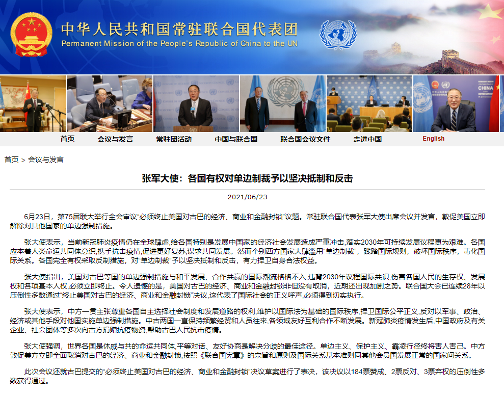 联合国粮农组织助力古巴渔业可持续发展