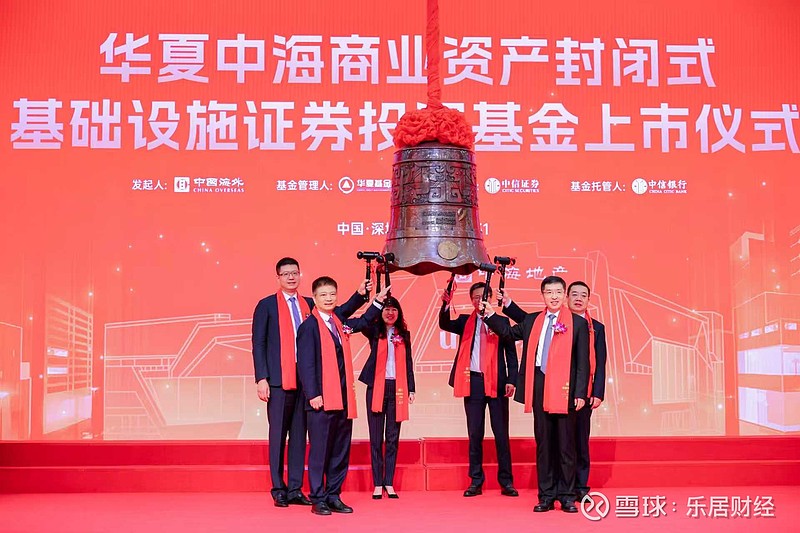 首单消费类机构间REITs落地 引领商业地产“活水”新路径