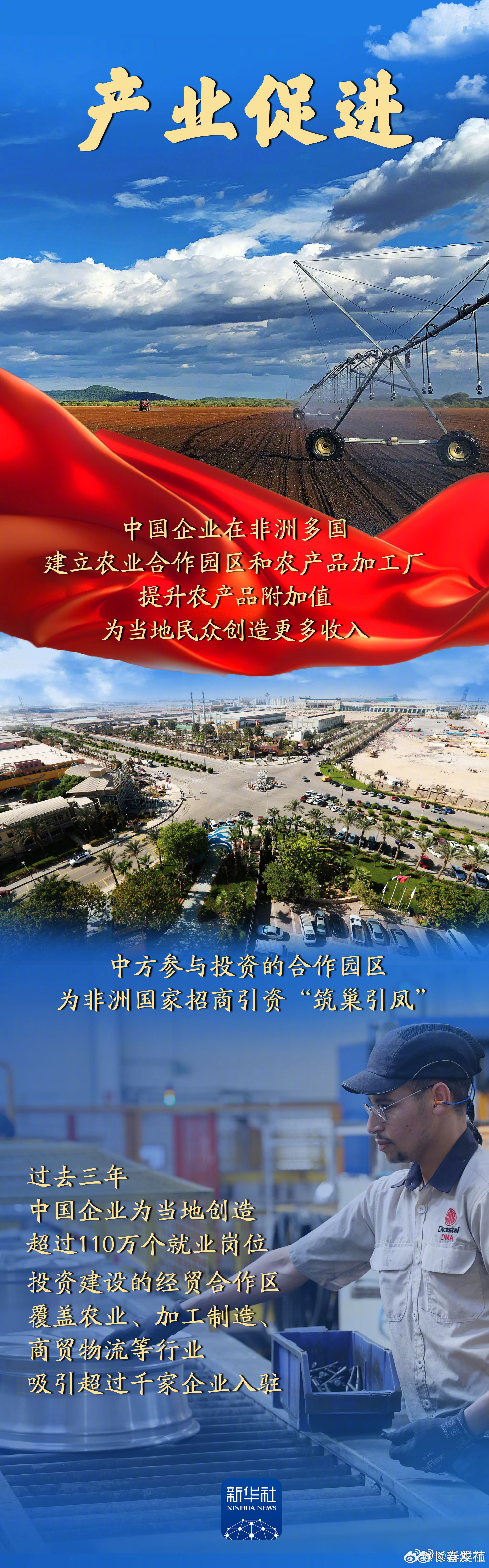 在中国大市场拥抱机遇