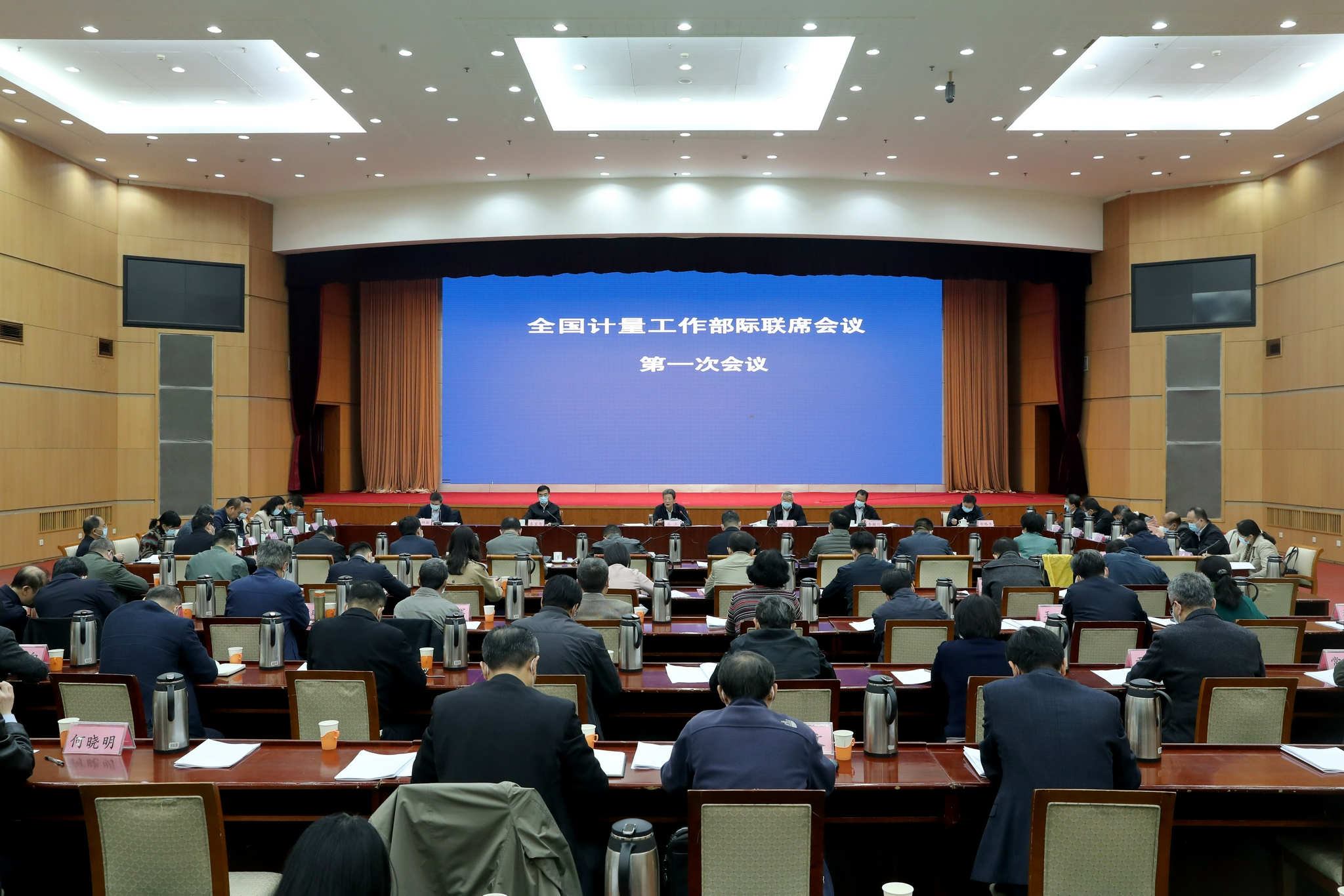 自由贸易试验区工作部际联席会议第十次全体会议在北京召开