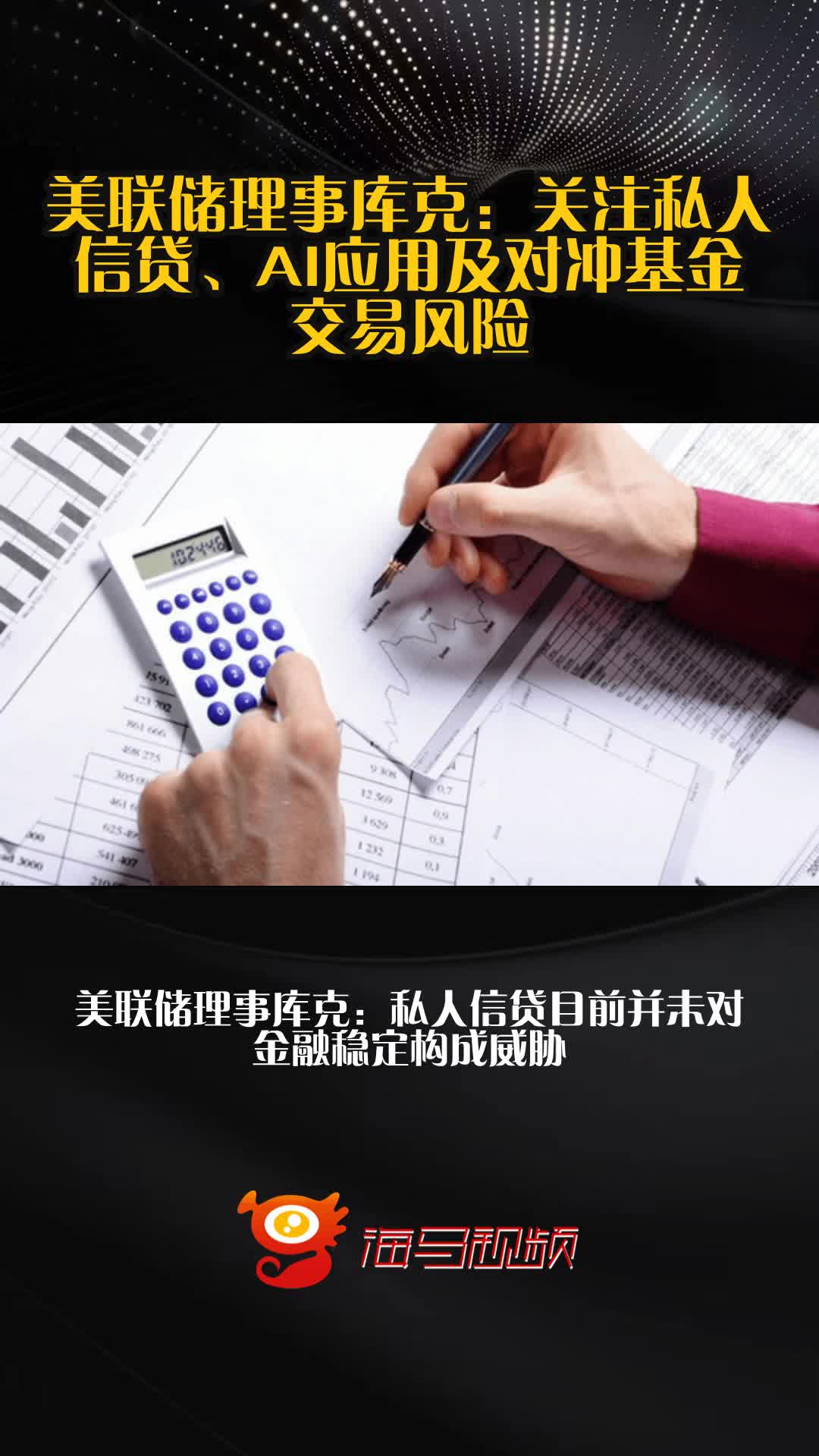 【环球财经】星展银行：全球债券重获对冲属性 关注投资级信贷配置机会