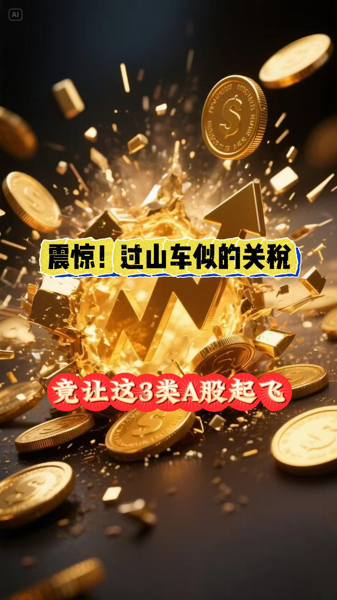 方正富邦基金经理乔培涛:中美关税升级 A股二季度发力点在哪?