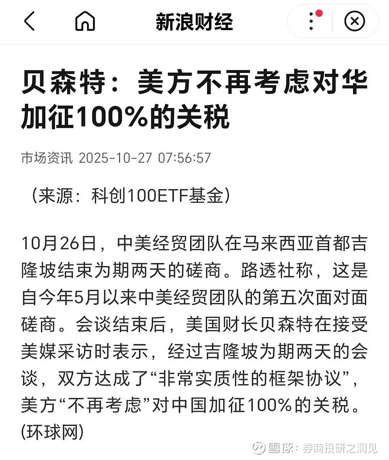 方正富邦基金经理乔培涛:中美关税升级 A股二季度发力点在哪?