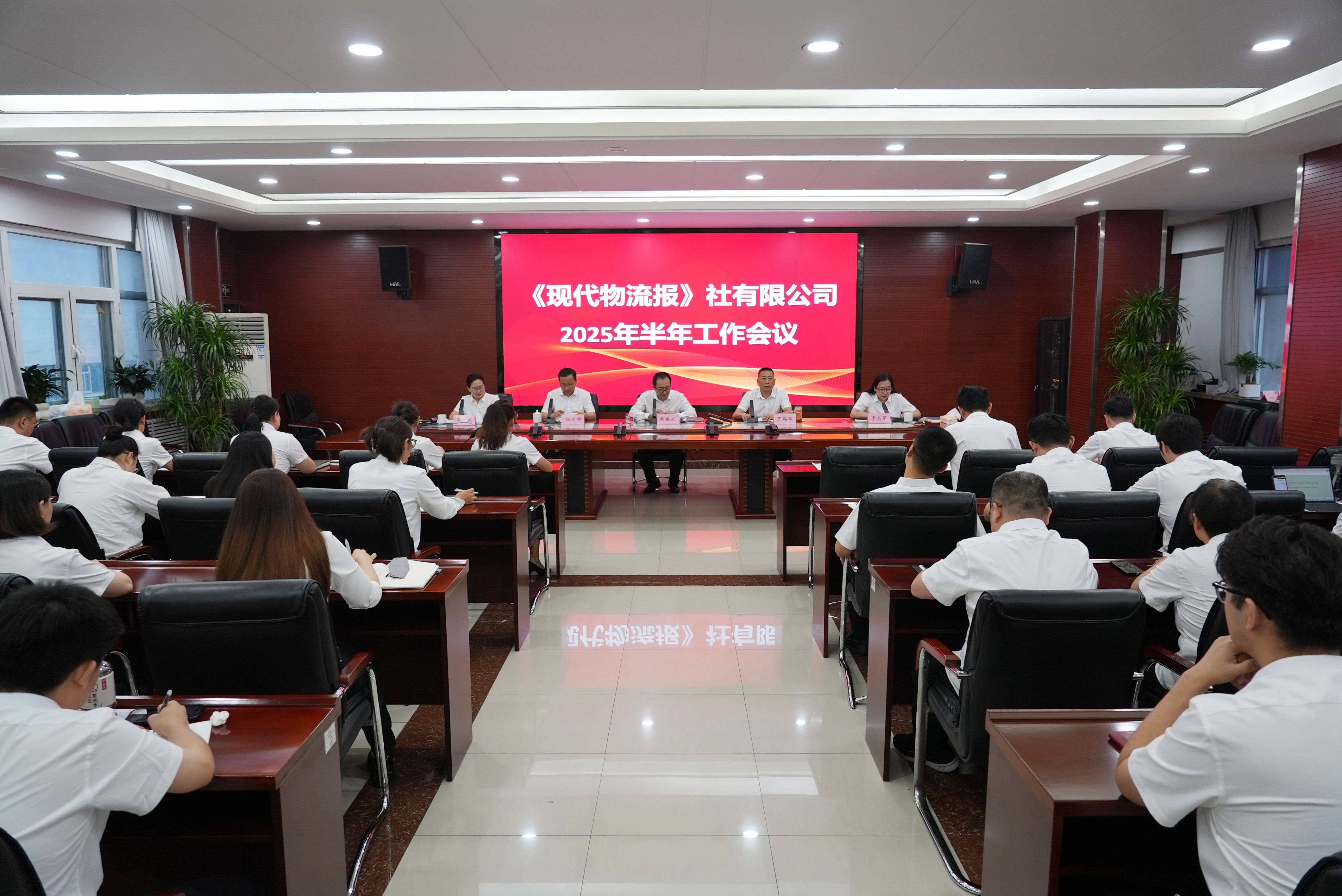 2025债券市场高质量发展大会资产证券化专场会议启幕