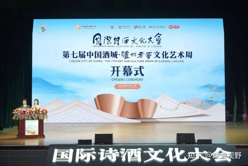 第九届国际诗酒文化大会举行 千年酒城泸州奏响诗酒乐章