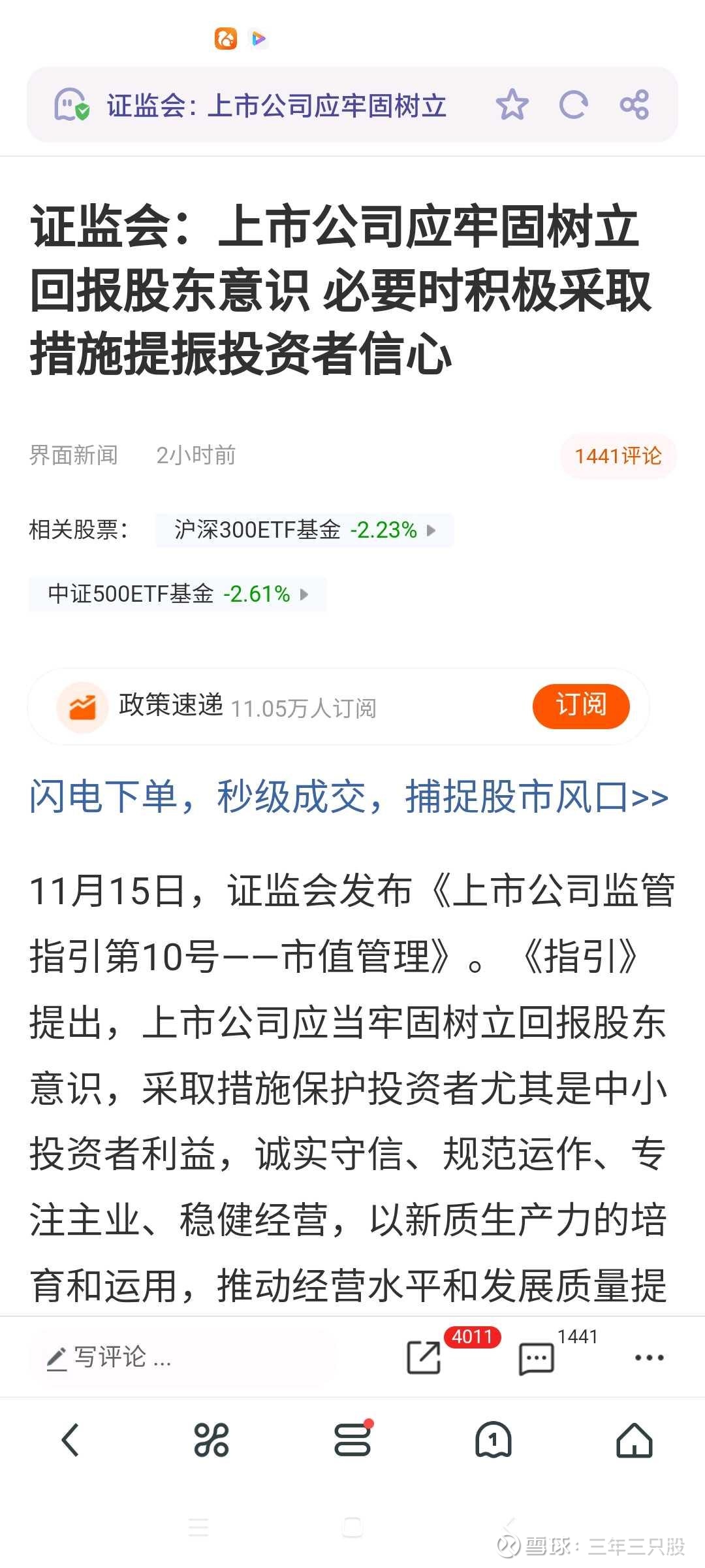 辽宁成大：公司向专业投资者公开发行公司债券获得证监会同意注册批复