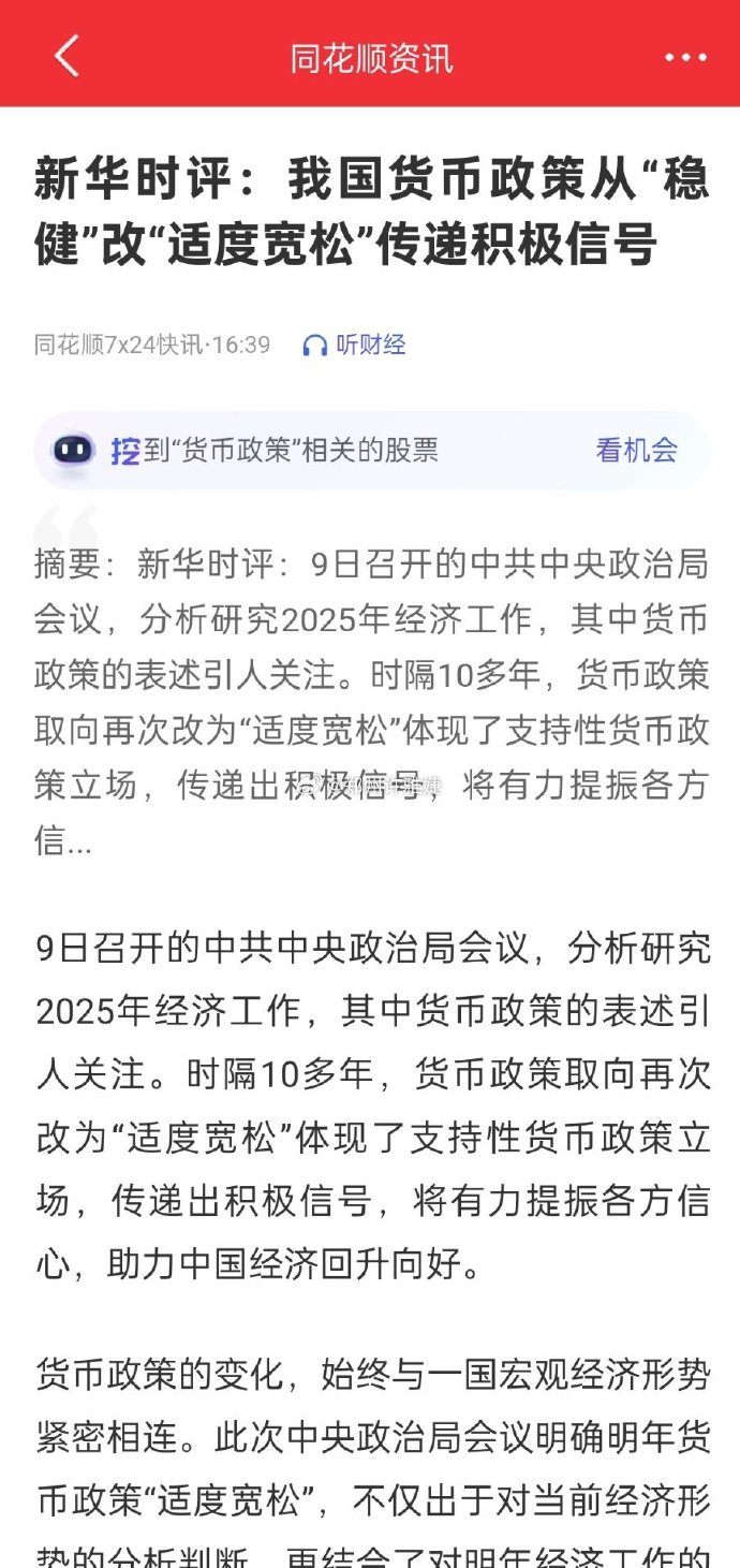 央行重启14天逆回购平抑短期波动，债市多空拉锯加剧 | 债市日报12.18